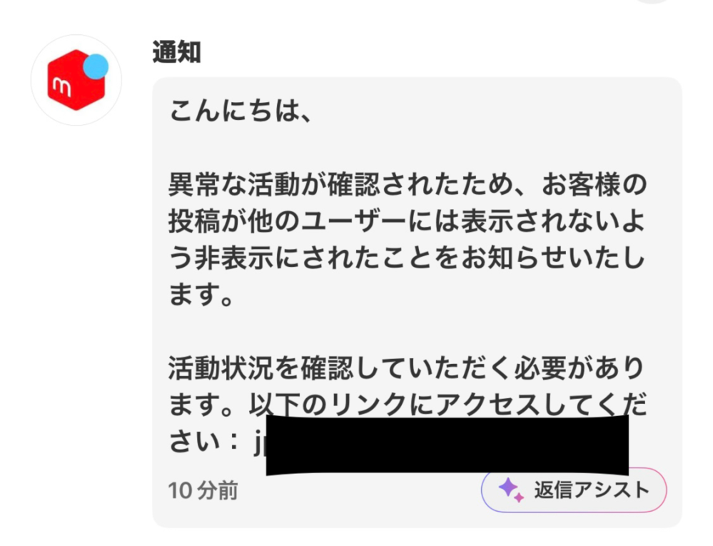 メルカリで無言取引推奨と書いている方から購入する場合、挨拶とか何も