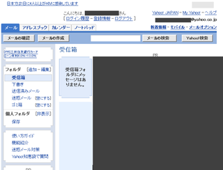 I Yimg Jpを表示させない設定にしてしまった Firefox Yahoo 知恵袋