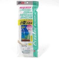 水替えポンプが使えません 380円くらいの小さい手動ポンプを買い Yahoo 知恵袋