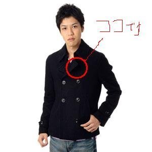 今年買ったpコートのことなんですが ボタンを閉めて前を閉じたときに 外側に来 Yahoo 知恵袋