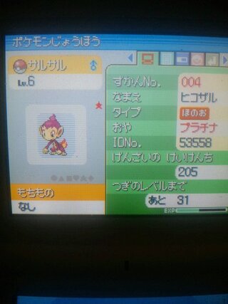 皆さんの ポケモン自慢をしてください 色違い ポケモンを全部持っ Yahoo 知恵袋
