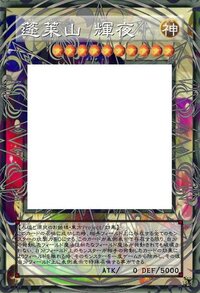 遊戯王オリカの作り方を教えてください 特に印刷部分を詳しく教えてくださいお願い Yahoo 知恵袋