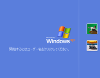 Windowsxpで自動ログオン設定時の一時的なユーザー選択方法 Xpで複 Yahoo 知恵袋
