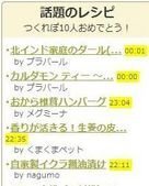 クックパッドで困ったつくれぽが来た場合 こんにちは Cookp Yahoo 知恵袋