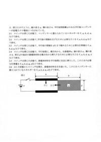 電磁気学の原理を利用して 人工ピカチュウ を作りたいと思います Yahoo 知恵袋