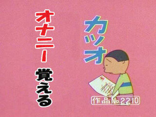 さーて 来週のサザエさんは 船です 朝晩冷える毎日が続きますが い Yahoo 知恵袋