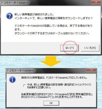 ドコモケータイdatalink接続について ドコモケータイda Yahoo 知恵袋