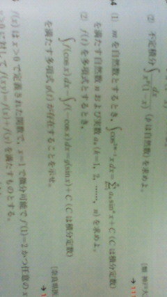 奈良県立医科大学の不定積分の問題です よろしくお願いします 解説を読みました Yahoo 知恵袋