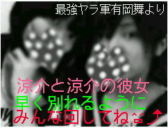 山田涼介君のことです こんな画像を見つけてしまいました 本当 Yahoo 知恵袋