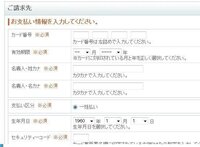 トイザらスのネットショッピングで商品を購入したいのですが ま Yahoo 知恵袋