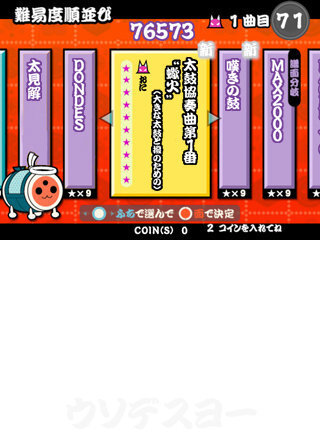 太鼓の達人　鉄板 que-1336867123?w=999&h=999&up=0