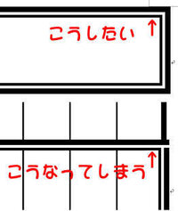 Wordのテキストボックスを二重にする方法でボックスの線が太くな Yahoo 知恵袋