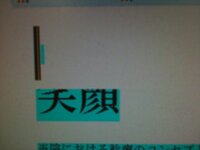 今twitterで流行っているツイートの後に制作 著者nhkみたいなのを Yahoo 知恵袋