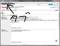 Firefoxでライフサイエンス辞書ツールを使おうとしたところ Yahoo 知恵袋