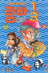 今 Mxｔｖで乱馬1 2やってるけど 色々と表現がヤバくないですか 良いのか Yahoo 知恵袋