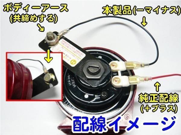 MARUHA ホーン 2本の配線付き 41oqeuH8NTL.jpg