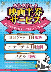 映画の半券について ふと思ったのですが 映画のチケットってだいたい3 7 Yahoo 知恵袋