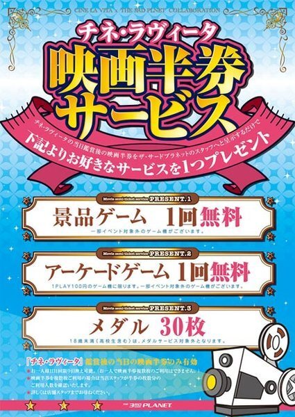 映画の半券について - ふと思ったのですが、映画のチケットって