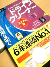 ソースネクストの問い合わせは返事くるの 来ないけど できるだけ Yahoo 知恵袋