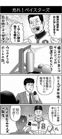 横浜の尾花監督の似顔絵って 誰が描いても似てないのは何故なんでしょ Yahoo 知恵袋