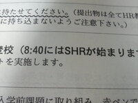 小学校中学校では朝の会や帰りの会などがありますが 高校ではどうなって Yahoo 知恵袋