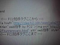 Fc2ホームページでfc2拍手fc2ホームページでfc2拍手を使おうと思うん Yahoo 知恵袋