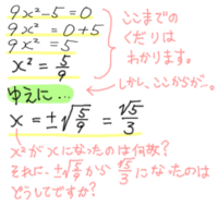 中学３年で平方根 ２次方程式のレポートを書いたのですが 最後に Yahoo 知恵袋