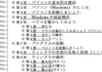 Word2007を使ってレポートを作っています ページ数は 全14ページです Yahoo 知恵袋