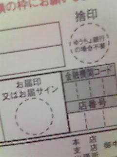楽天のクレジットカードが届きました それと一緒に預金口座振替依頼書が入ってい Yahoo 知恵袋