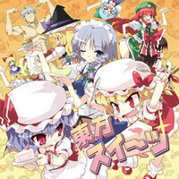 東方projectの歌や曲について 東方projectで色々曲 Yahoo 知恵袋