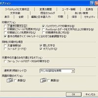 ワードにコピペした画像が表示されない 画像 Png をワード Yahoo 知恵袋