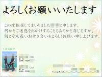 転居先のご近所さまへのご挨拶文の書き方 新築戸建へ転居するのですが ご挨 Yahoo 知恵袋