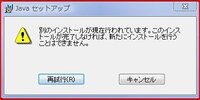 Jdownloader2を今まで使っていたのですが 急に開けなくなりま Yahoo 知恵袋