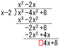 多項式の割り算の筆算について 筆算で多項式を引いていると たまに下 Yahoo 知恵袋