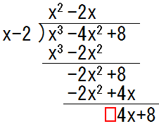 多項式の割り算の筆算について 筆算で多項式を引いていると たまに下 Yahoo 知恵袋