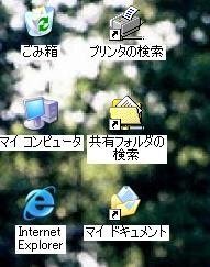 W10にアップデート後 デスクトップのアイコン名の影を消せずに困っています Yahoo 知恵袋