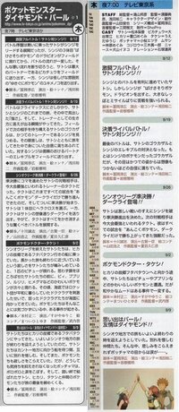 ポケモンdpのサトシはタクト戦でダークライ対策として ヘラクロスを使う事 Yahoo 知恵袋