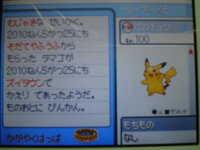 ポケモンのプラチナで 忘れ親父は存在しますか あと技を教えてくれ Yahoo 知恵袋
