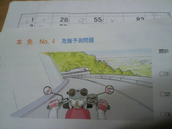 車危険予測問題 - 50km/hで進行しています。連続する下り坂を 