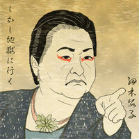 上岡龍太郎さんと細木数子さんが占い討論対決したらどちらが勝ちますか Yahoo 知恵袋