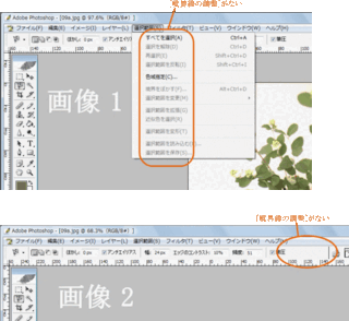 フォトショップcs5 境界線の調整 ダイアログが表示されない 体験 Yahoo 知恵袋