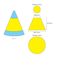 円錐台の上周辺 低周辺 高さを入力すると展開図を作成してくれるサイトやフ Yahoo 知恵袋