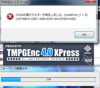 Tmpgenc4 0xpressのcuda2 0について Tmpgenc Yahoo 知恵袋