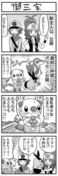 ポケモンマンガ探し このマンガの元サイトは何処ですか ポケ Yahoo 知恵袋