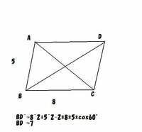 数i隣り合う2辺の長さが8 5でその間の角が60 である平行四辺形 Yahoo 知恵袋
