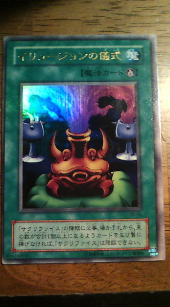 遊戯王について - 私の持っている遊戯王カードで印刷がずれているウ