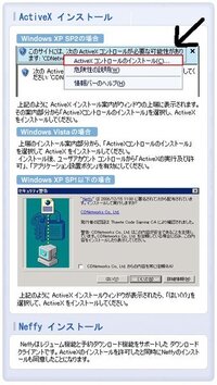 サドンアタックactivexコントロール サドンアタックにログイン Yahoo 知恵袋