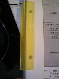 写真にある ２つ穴を閉じるものがどこに売っているか探しています これは５年ほ Yahoo 知恵袋