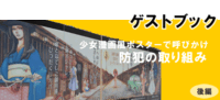 イラストレーターの七六 ななろく さんは有名ですか 覆面姿で登場しま Yahoo 知恵袋