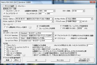 Epsxeの画質設定について Epsxeを使って Ps版のドラ Yahoo 知恵袋